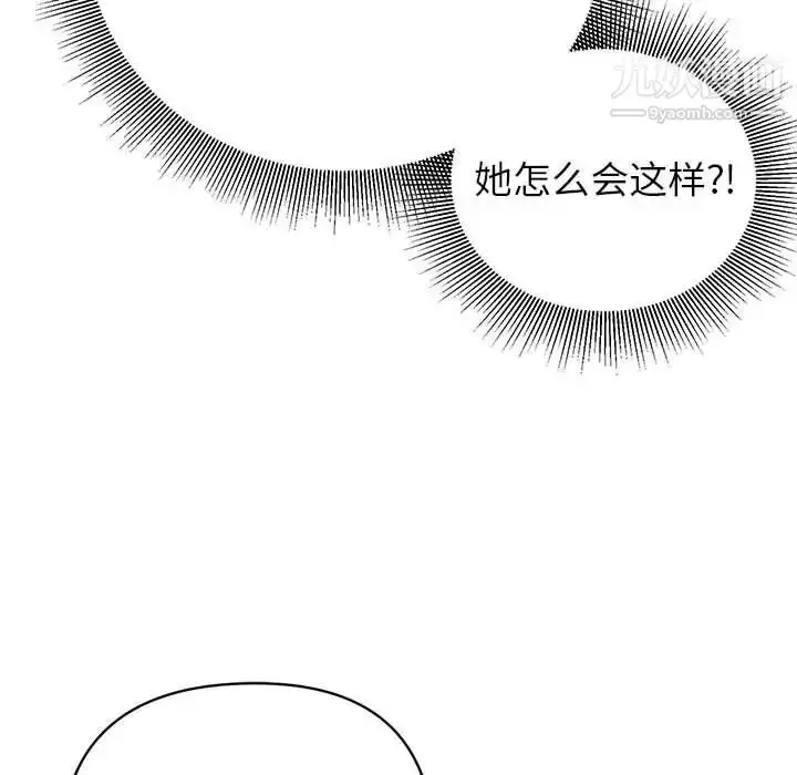 漫画《暗恋必有回应》第14话第97张图