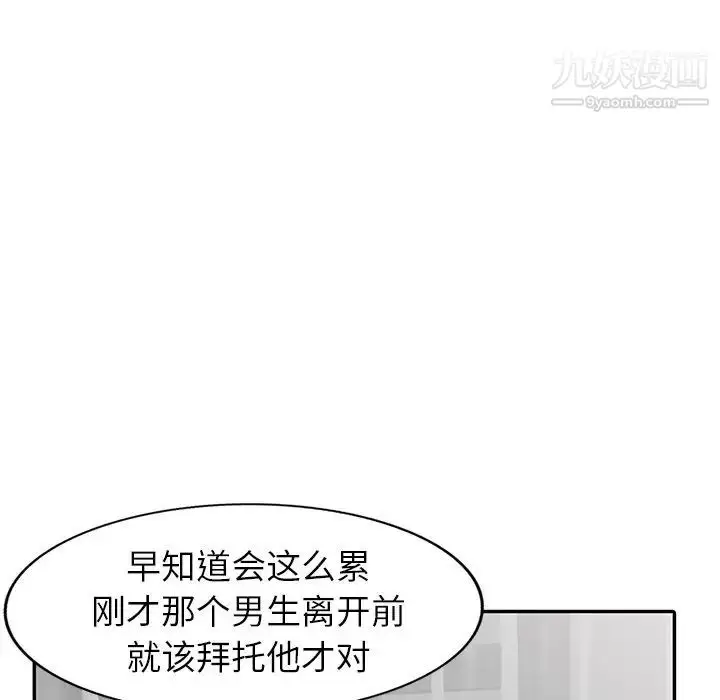 漫画《天降梦中人》第17话第10张图
