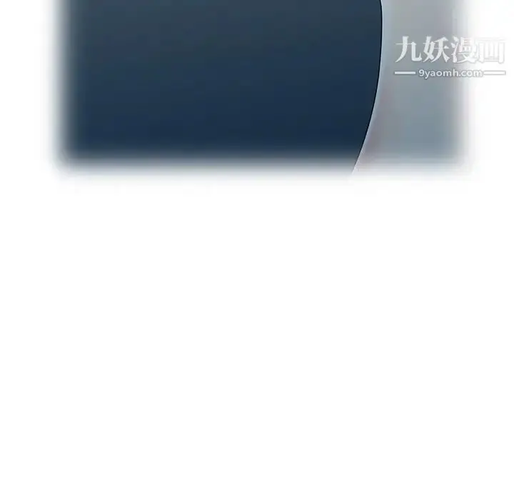 漫画《天降梦中人》第17话第100张图