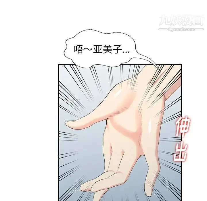 漫画《天降梦中人》第17话第101张图