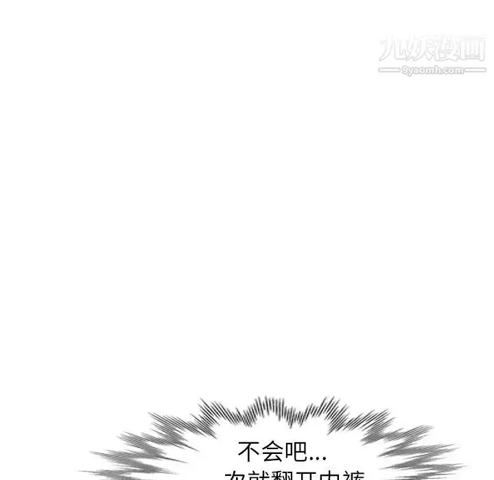 漫画《天降梦中人》第17话第107张图