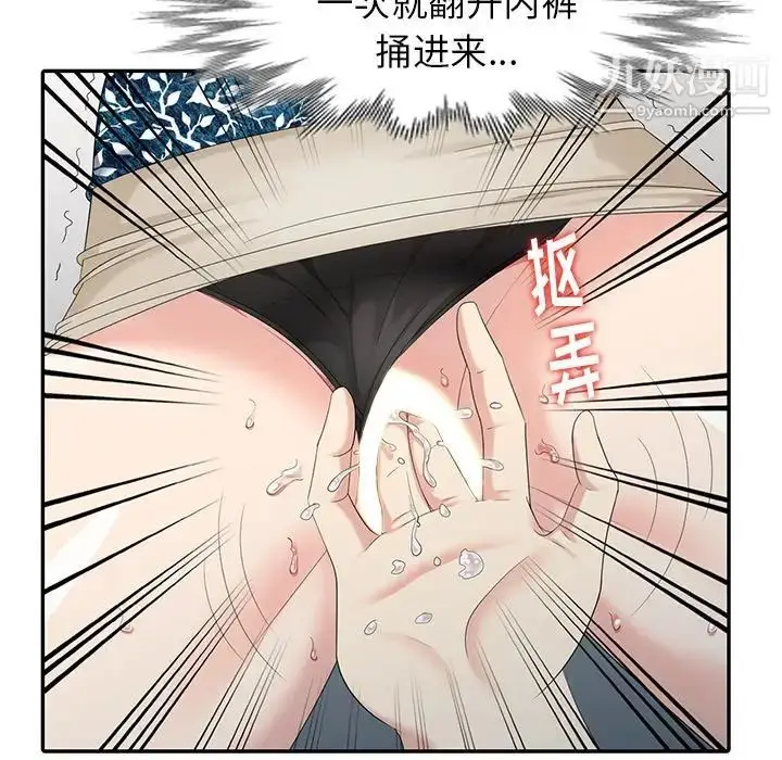 漫画《天降梦中人》第17话第108张图