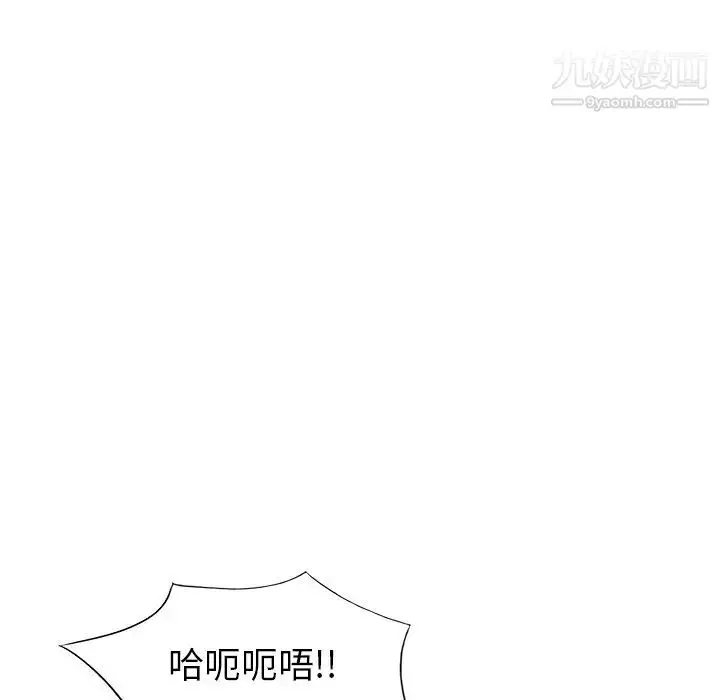 漫画《天降梦中人》第17话第114张图