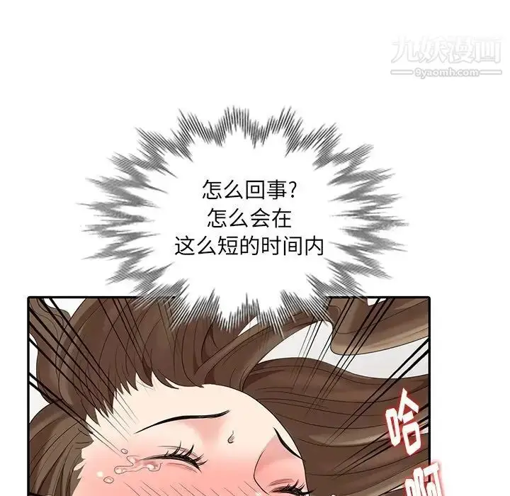 漫画《天降梦中人》第17话第117张图