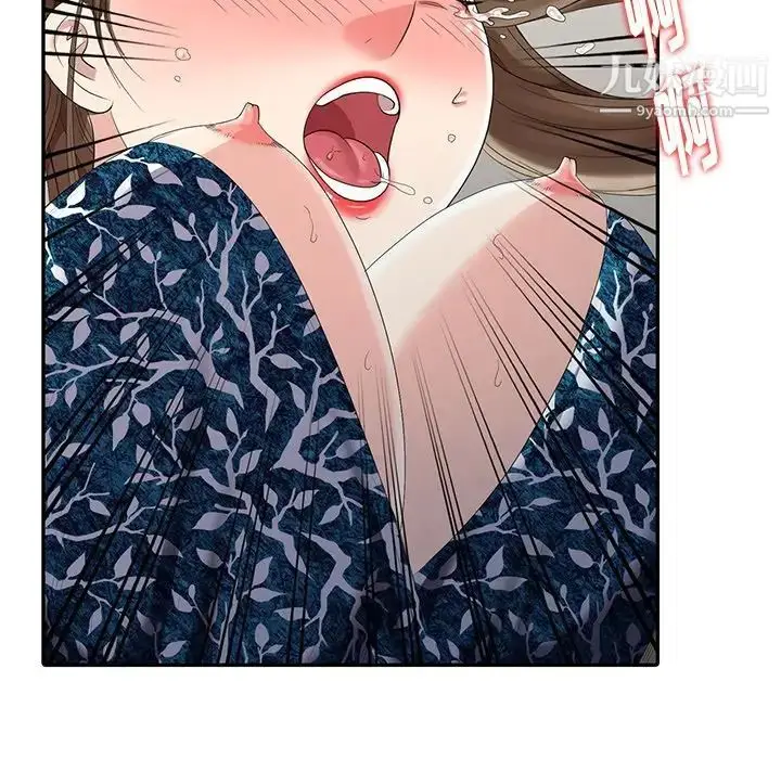 漫画《天降梦中人》第17话第118张图