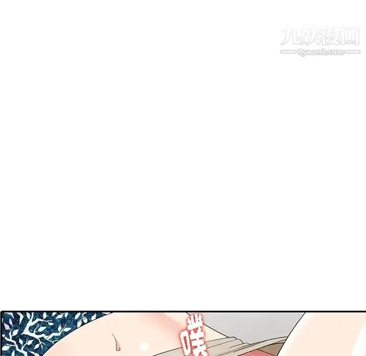 漫画《天降梦中人》第17话第119张图