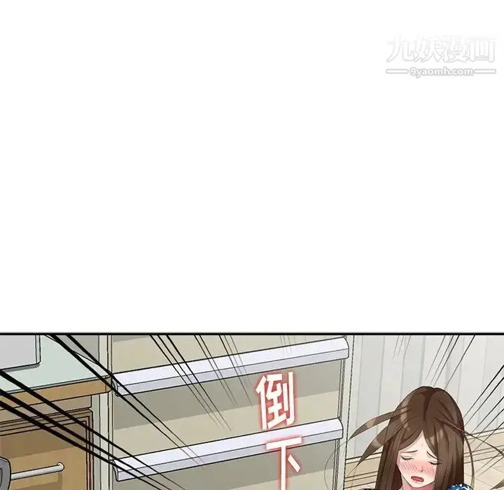 漫画《天降梦中人》第17话第121张图