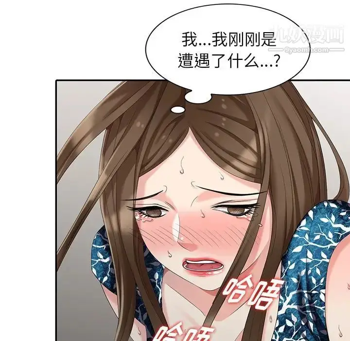 漫画《天降梦中人》第17话第124张图