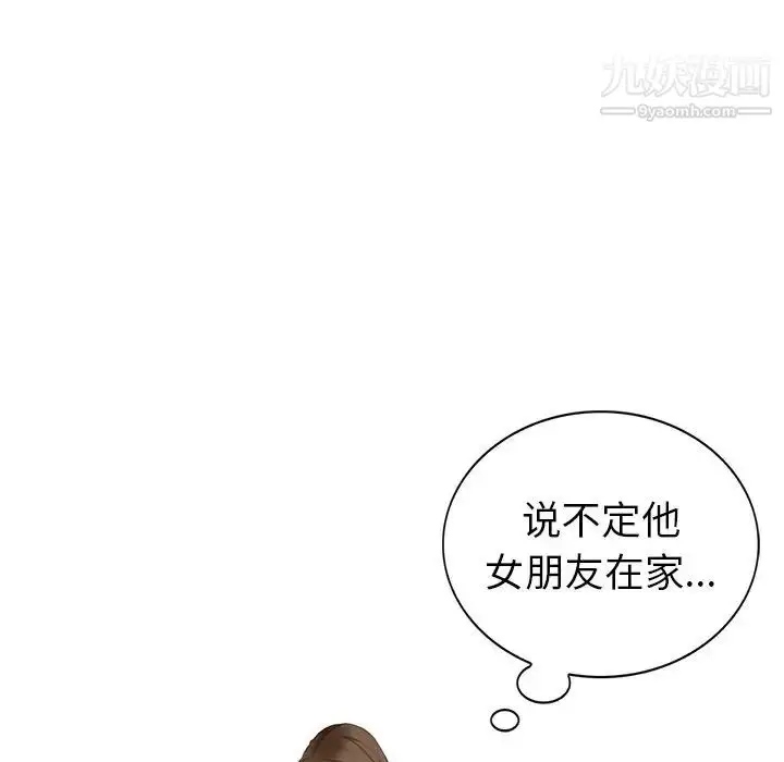 漫画《天降梦中人》第17话第132张图