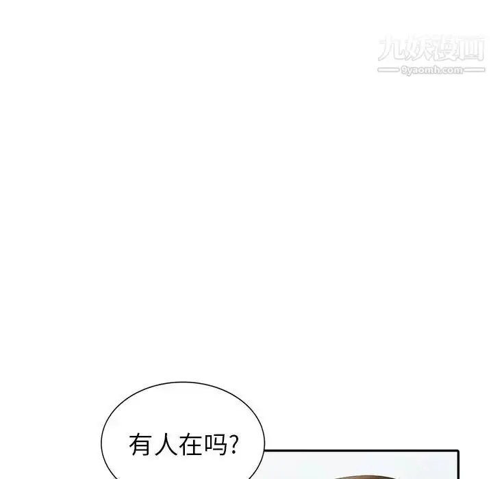漫画《天降梦中人》第17话第134张图