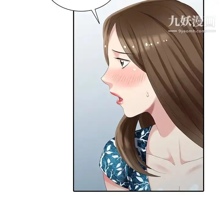 漫画《天降梦中人》第17话第135张图