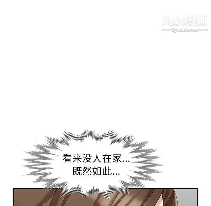 漫画《天降梦中人》第17话第138张图