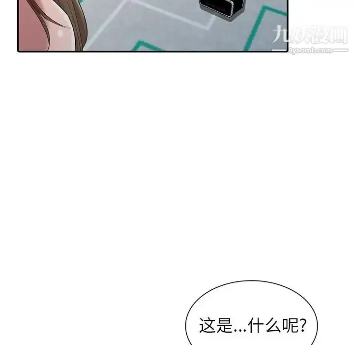 漫画《天降梦中人》第17话第14张图