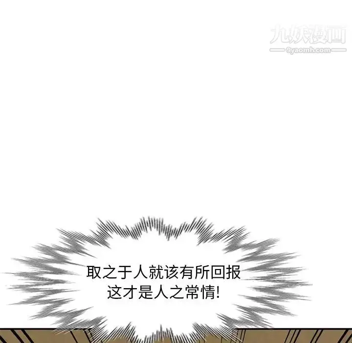 漫画《天降梦中人》第17话第140张图