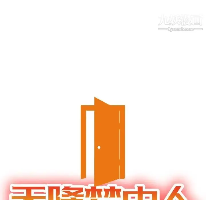漫画《天降梦中人》第17话第17张图