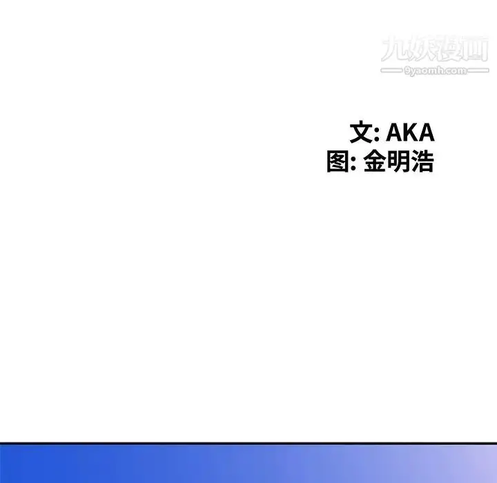 漫画《天降梦中人》第17话第19张图