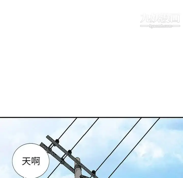 漫画《天降梦中人》第17话第22张图