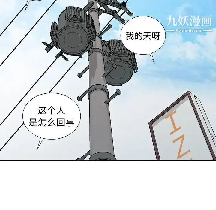 漫画《天降梦中人》第17话第23张图