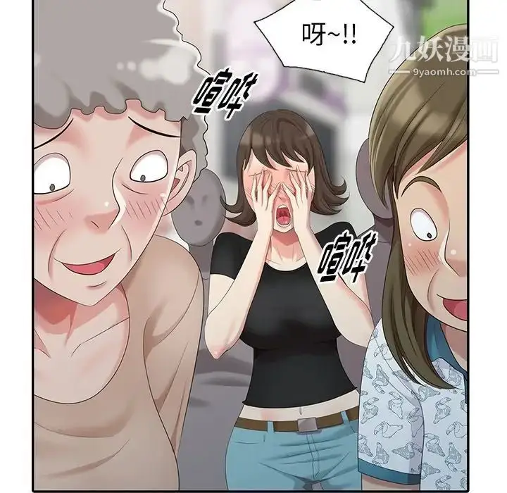 漫画《天降梦中人》第17话第25张图