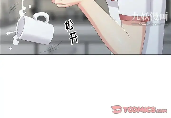 漫画《天降梦中人》第17话第3张图