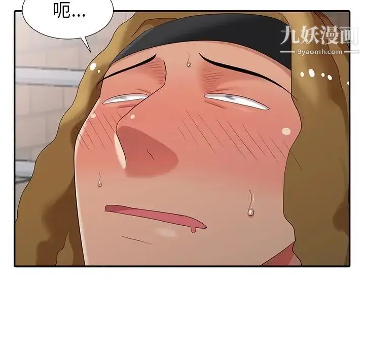漫画《天降梦中人》第17话第30张图