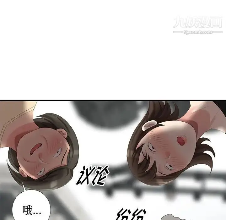 漫画《天降梦中人》第17话第31张图