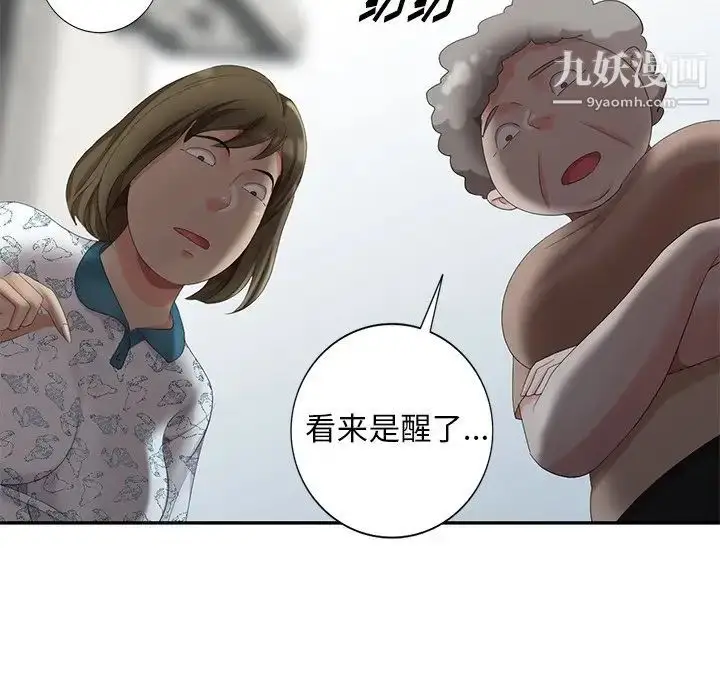 漫画《天降梦中人》第17话第32张图