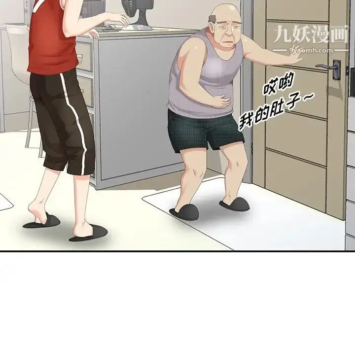 漫画《天降梦中人》第17话第43张图