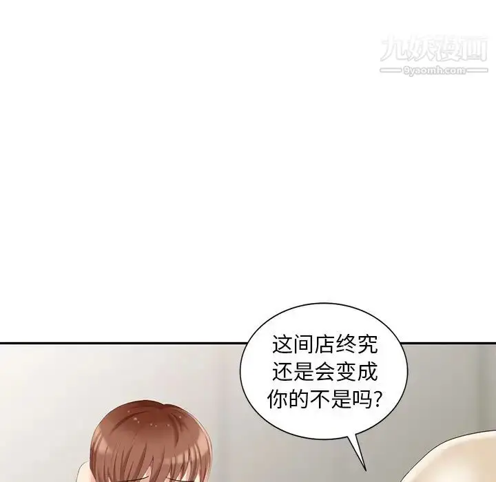 漫画《天降梦中人》第17话第46张图