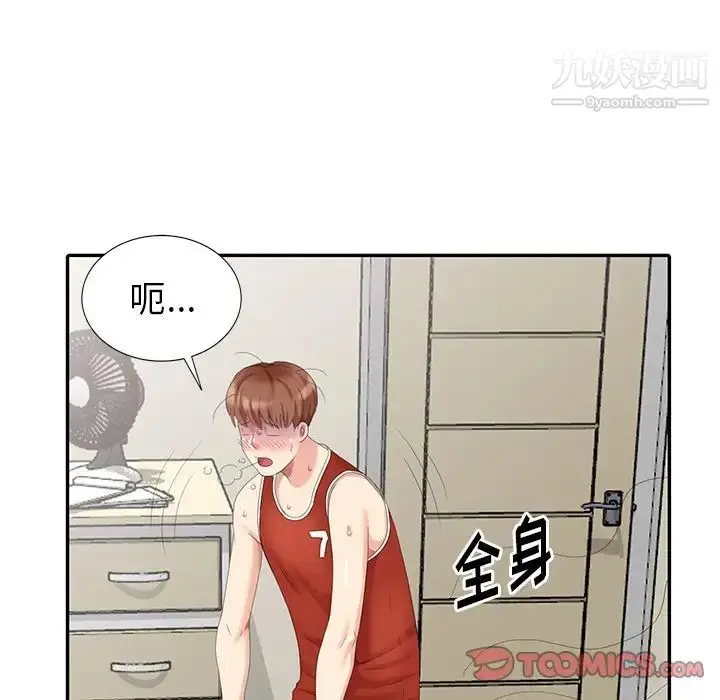 漫画《天降梦中人》第17话第51张图