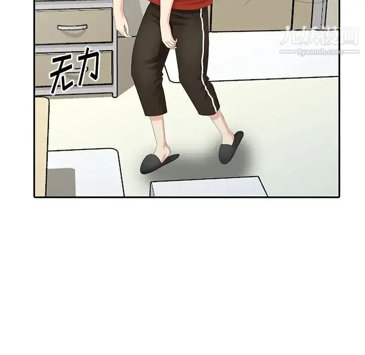 漫画《天降梦中人》第17话第52张图