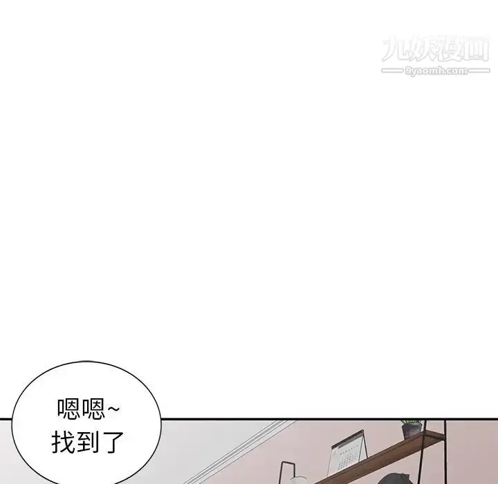漫画《天降梦中人》第17话第56张图