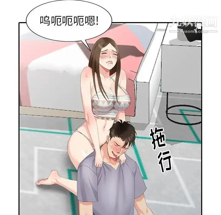 漫画《天降梦中人》第17话第6张图