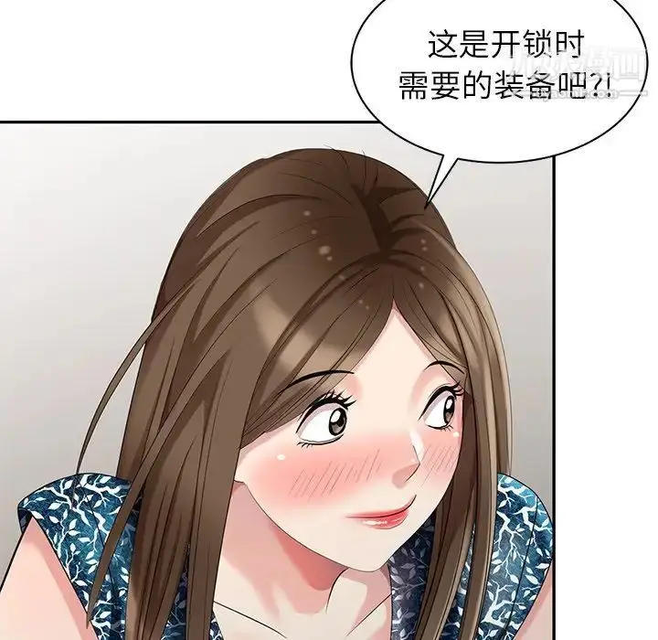 漫画《天降梦中人》第17话第61张图
