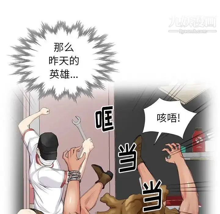 漫画《天降梦中人》第17话第63张图