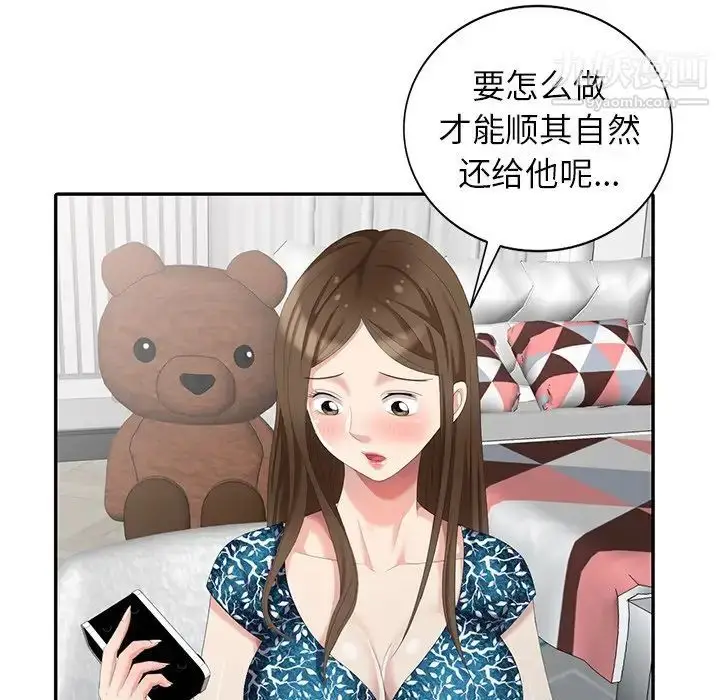 漫画《天降梦中人》第17话第67张图
