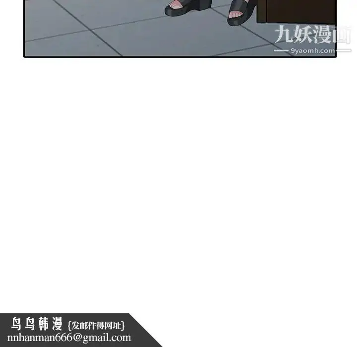 漫画《天降梦中人》第17话第73张图