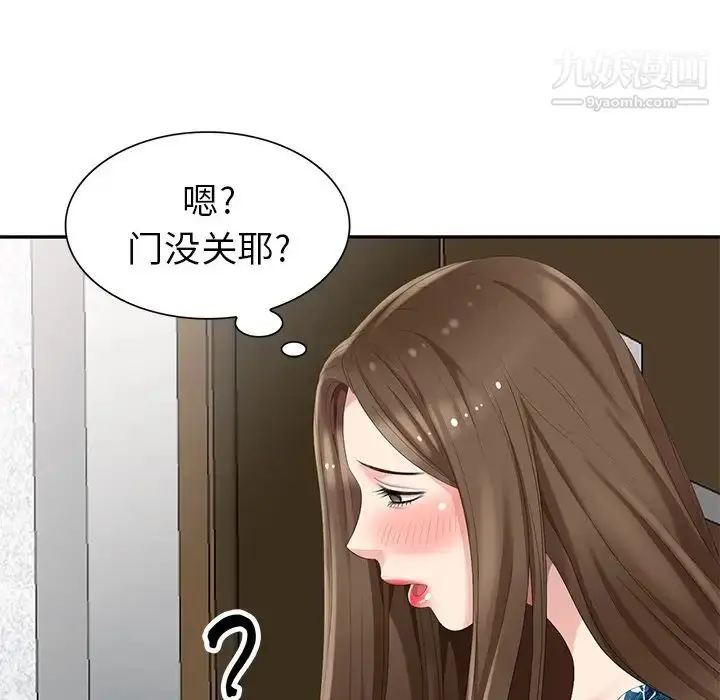 漫画《天降梦中人》第17话第74张图