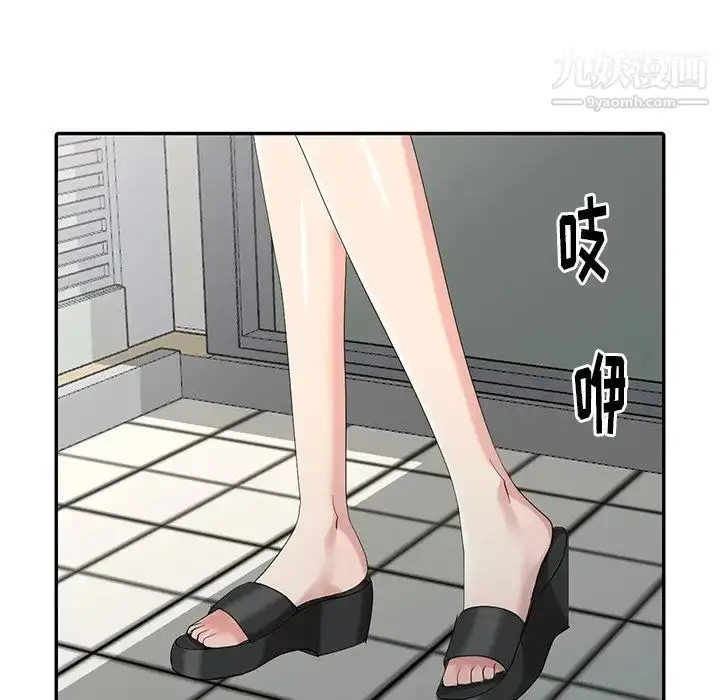 漫画《天降梦中人》第17话第76张图