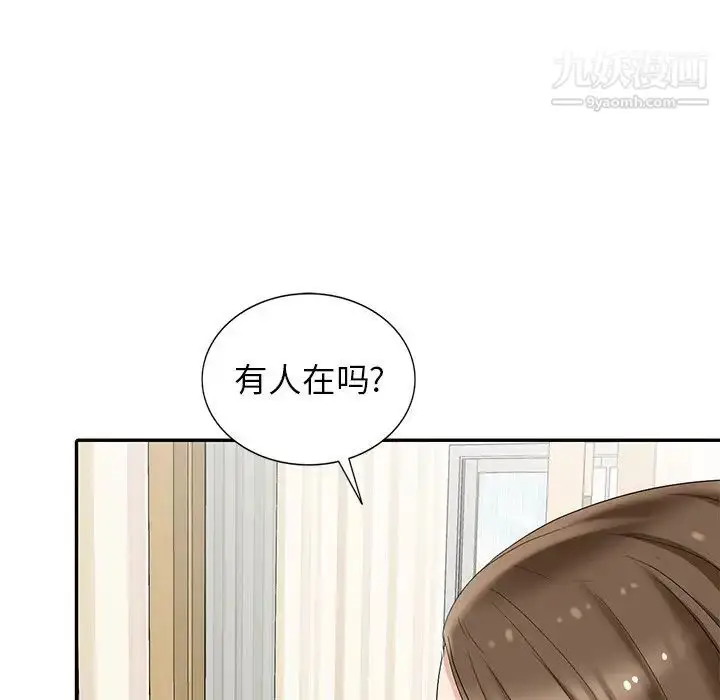 漫画《天降梦中人》第17话第80张图