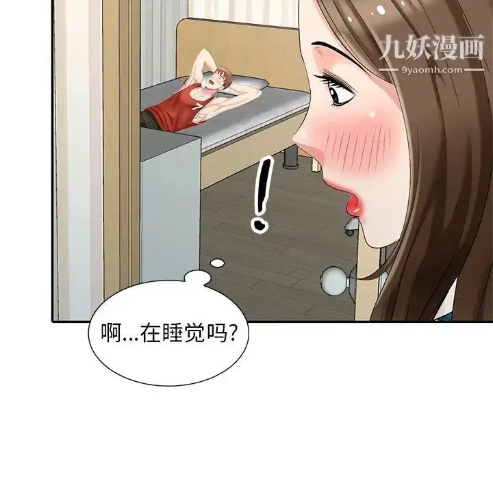 漫画《天降梦中人》第17话第81张图