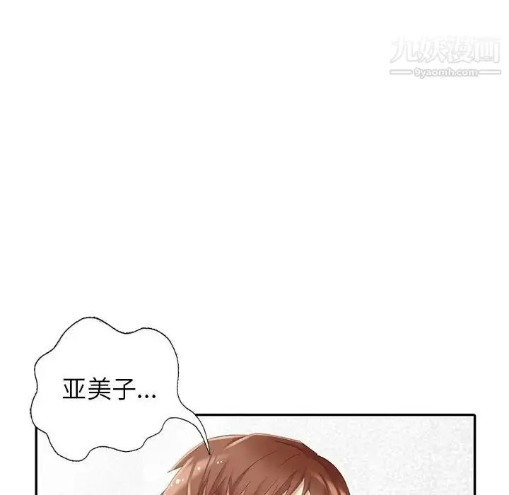 漫画《天降梦中人》第17话第84张图