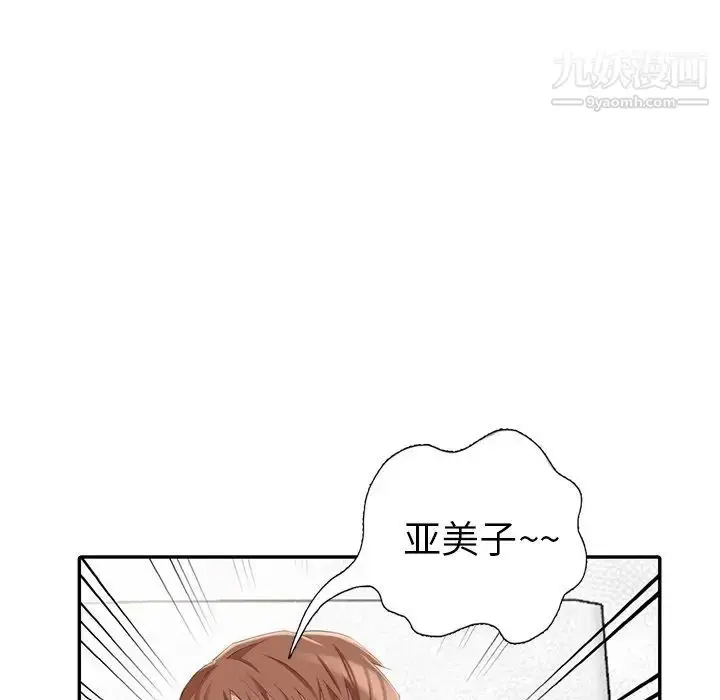 漫画《天降梦中人》第17话第91张图