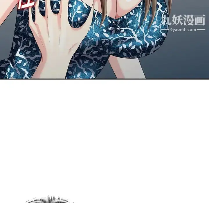 漫画《天降梦中人》第17话第95张图