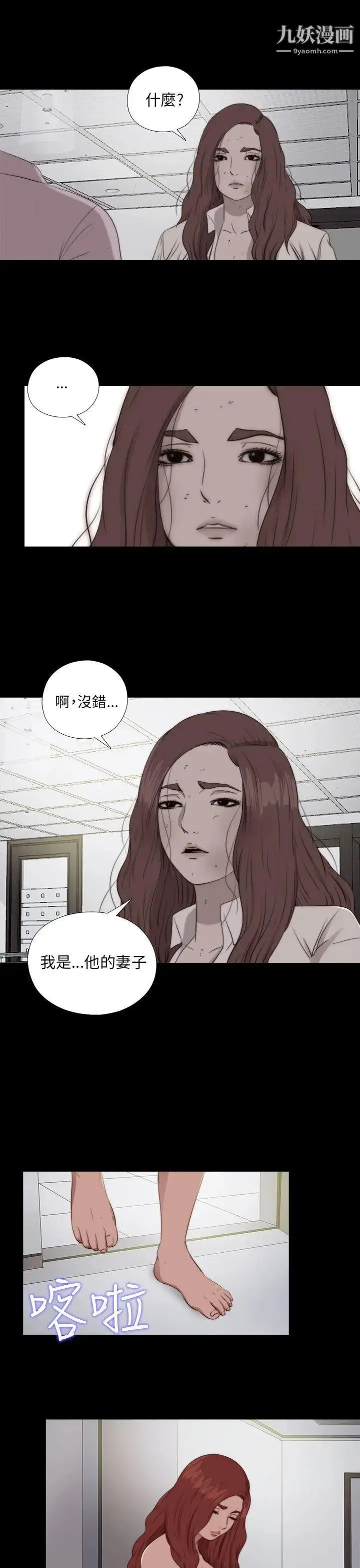 漫画《我的大叔邻家少女》第84话第10张图