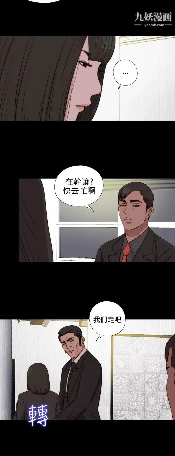 漫画《我的大叔邻家少女》第84话第19张图