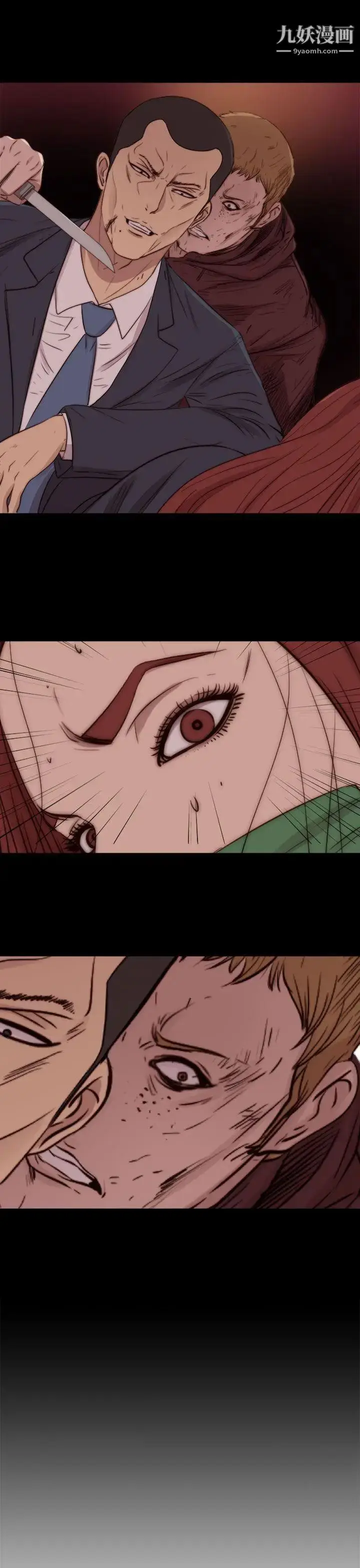 漫画《我的大叔邻家少女》第84话第28张图