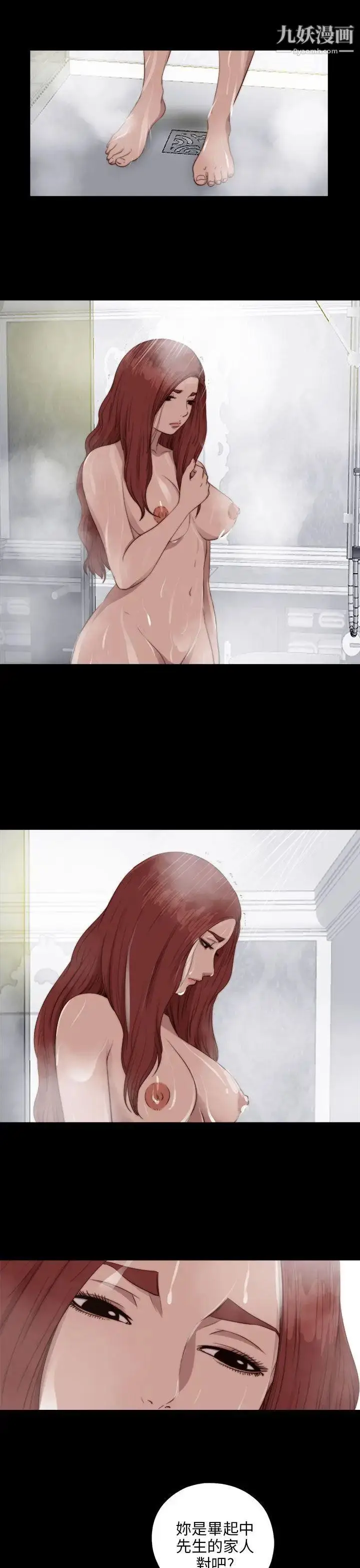 漫画《我的大叔邻家少女》第84话第8张图