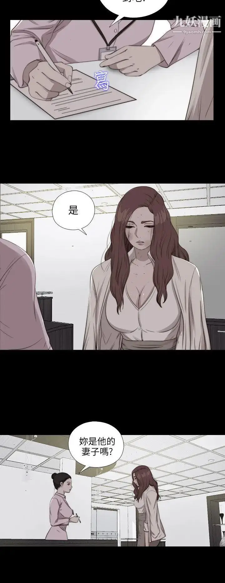 漫画《我的大叔邻家少女》第84话第9张图