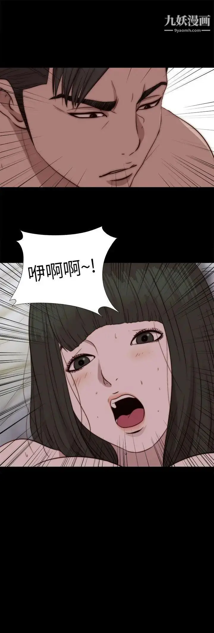 漫画《我的大叔邻家少女》第76话第2张图